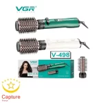 سشوار چرخشی دو سر دار مدل V-498