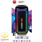 پارتی باکس مایر آلمان مدل MR-165