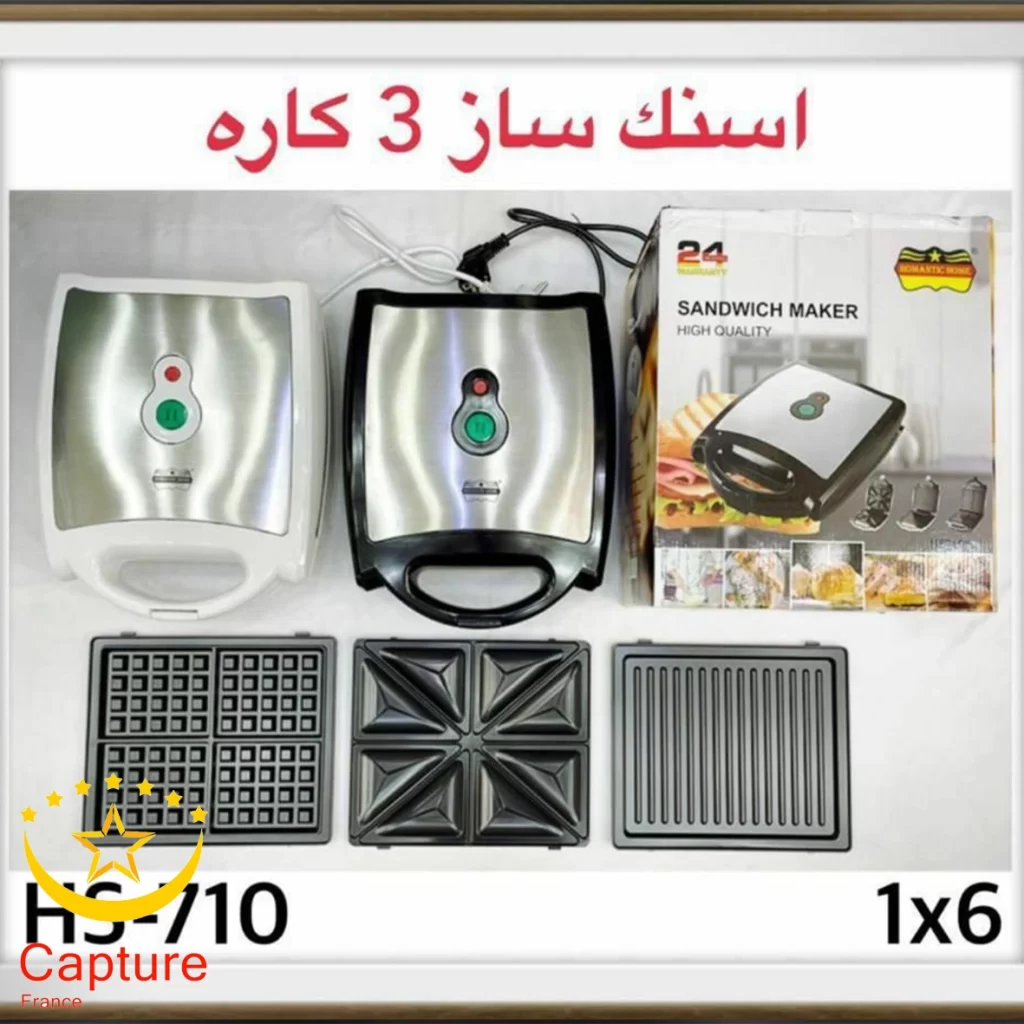 اسنک ساز رومانتیک هوم المان ۳ کاره