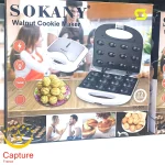 وافل ساز سوکانی