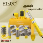 سشوار انزو طرح دایسون مدل en-6223-1
