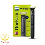 ماشین اصلاح فیلیپس مدل QP1624