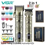 موزر وی جی ار مدل V-670