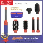 سشوار و استایلر مو انزو مدل EN-4133-3 رنگ بنفش نارنجی